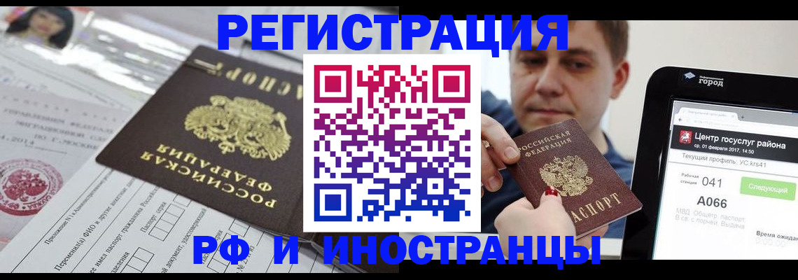 регистрация в Вышнем Волочке