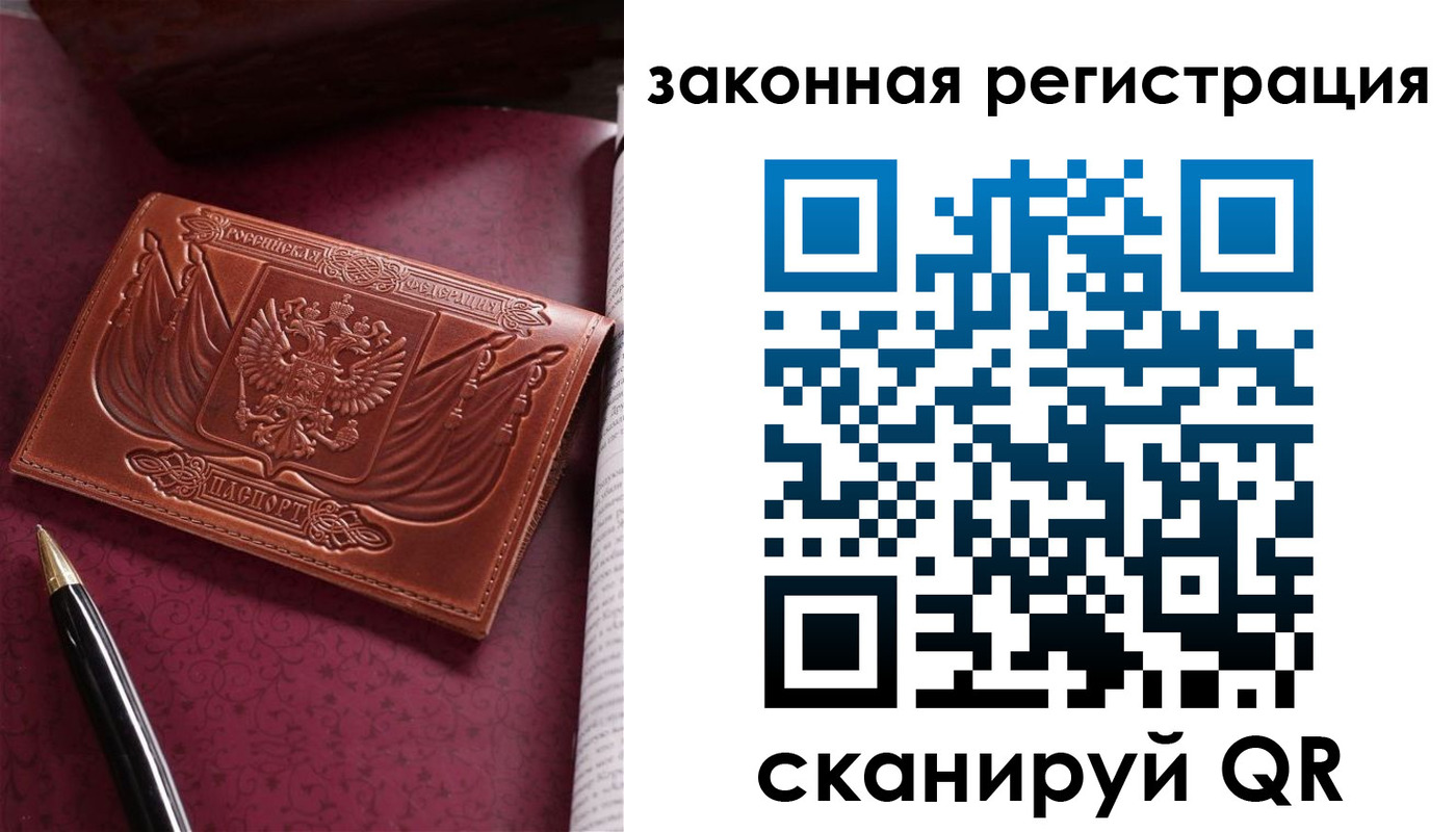 прописка в квартире в Вышнем Волочке