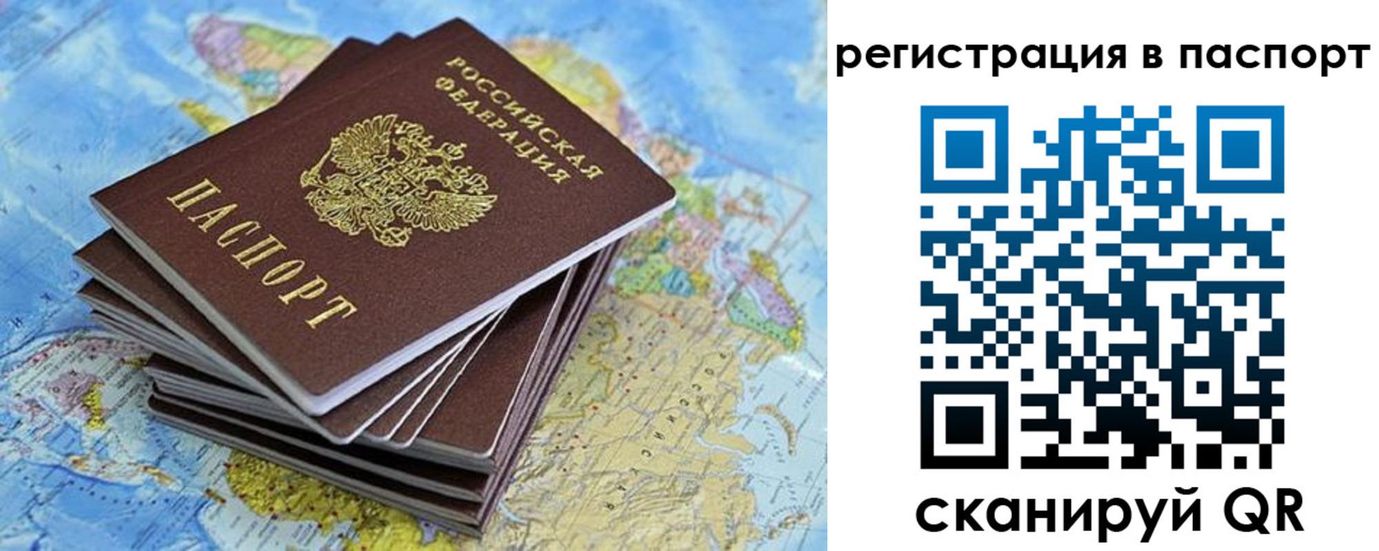временная регистрация собственник в Вышнем Волочке