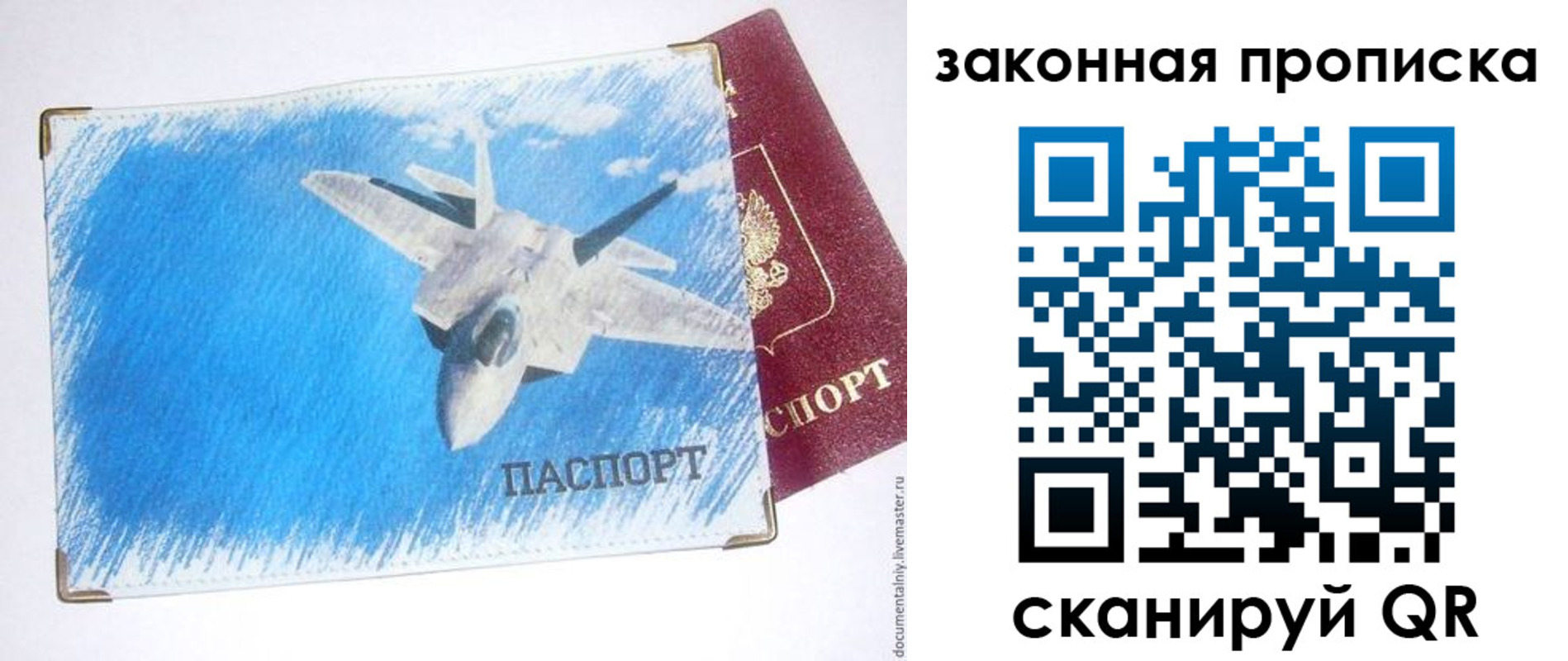 прописка в Вышнем Волочке