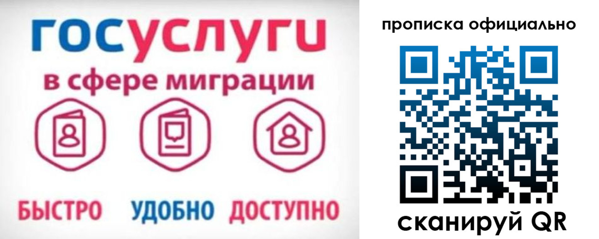 временная прописка в Вышнем Волочке