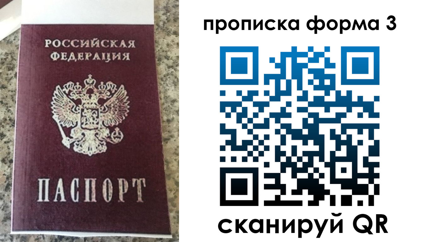 прописка штамп в Вышнем Волочке