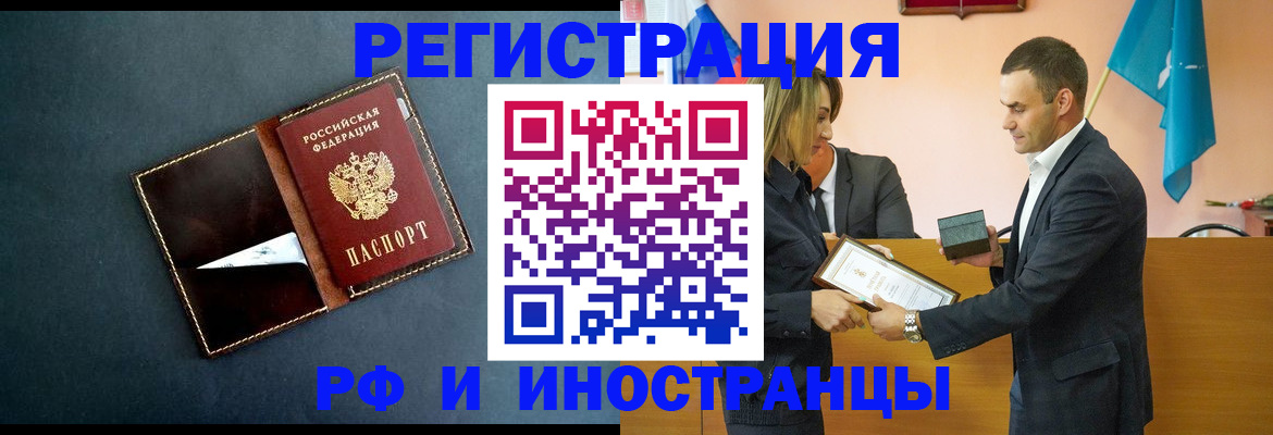 временная регистрация в квартире в Вышнем Волочке