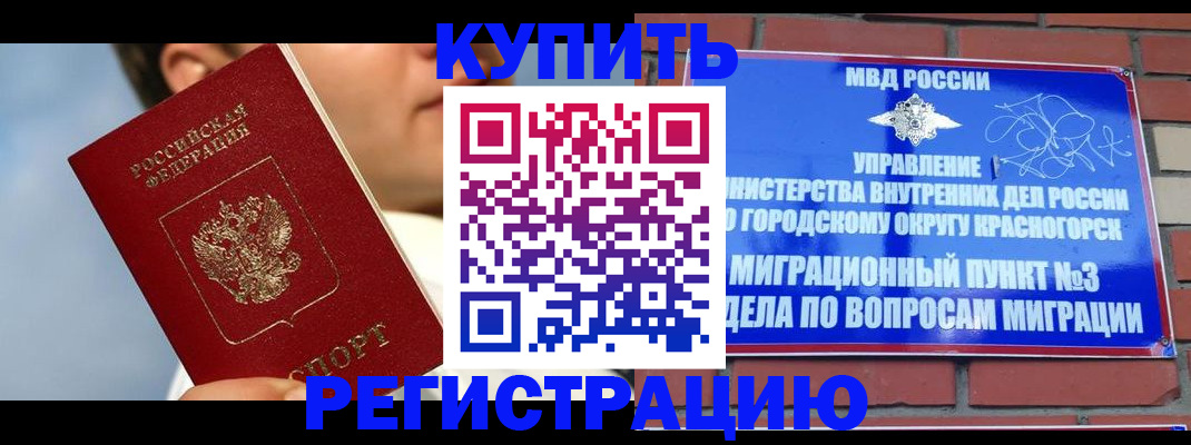 регистрация в Вышнем Волочке