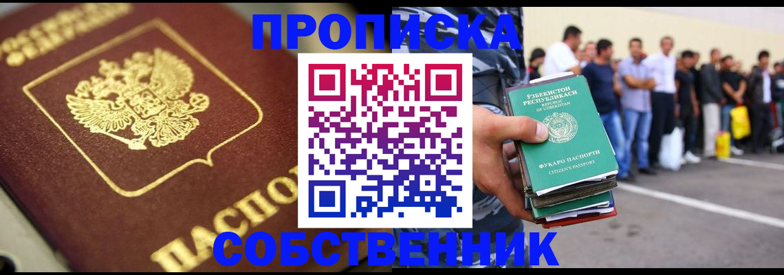 временная регистрация в Вышнем Волочке