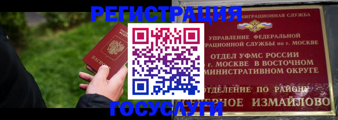 временная регистрация поиск в Вышнем Волочке