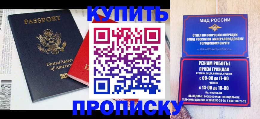 где прописаться в Вышнем Волочке