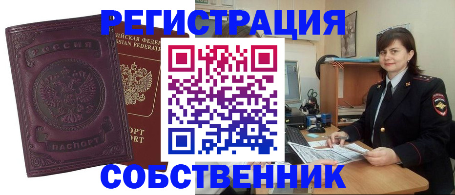 прописка в квартире в Вышнем Волочке