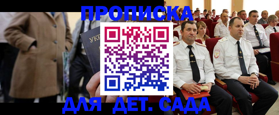 временная регистрация для всех в Вышнем Волочке