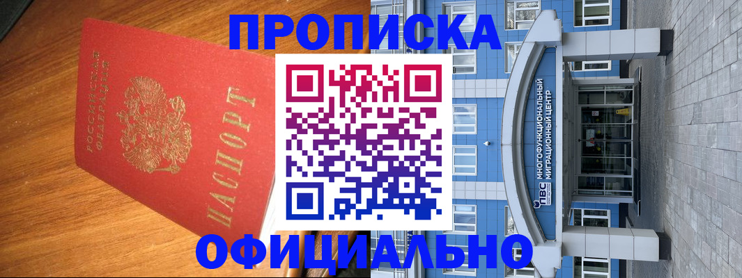 временная регистрация для школы в Вышнем Волочке