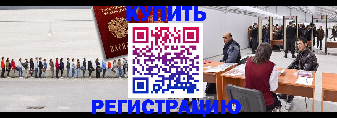временная регистрация госуслуги в Вышнем Волочке