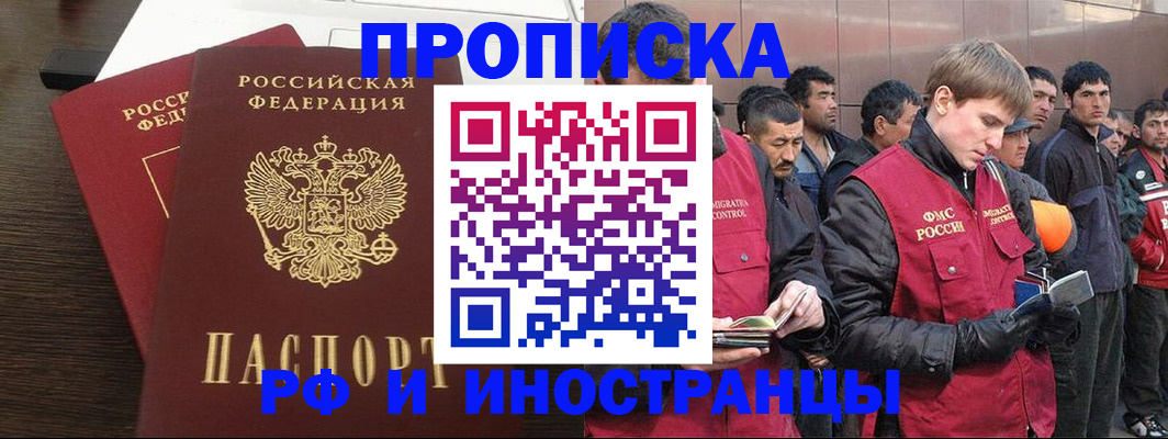 где прописаться в Вышнем Волочке