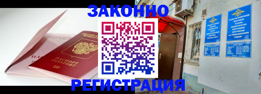 прописка гарантия в Вышнем Волочке