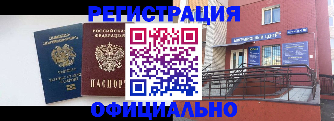 прописка паспорт в Вышнем Волочке