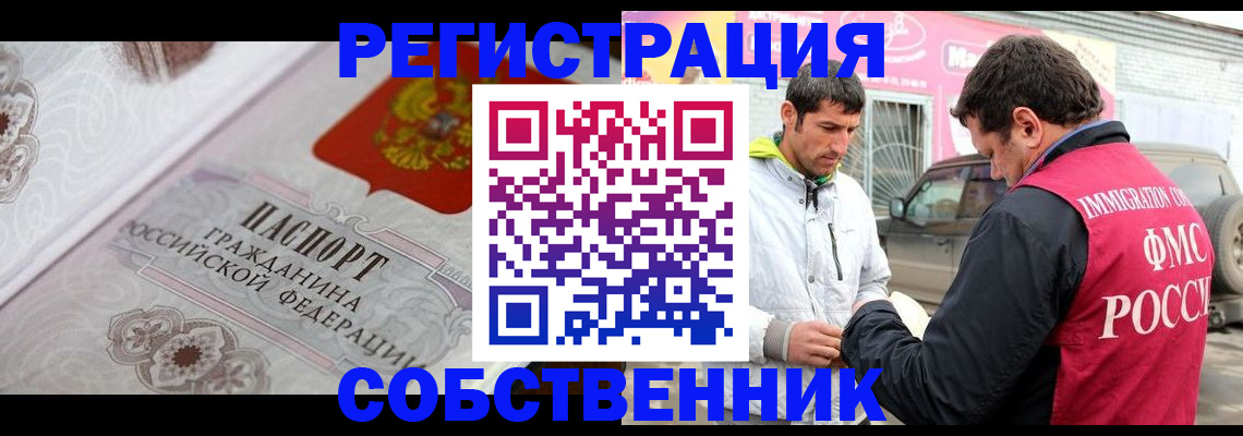 прописка гарантия в Вышнем Волочке