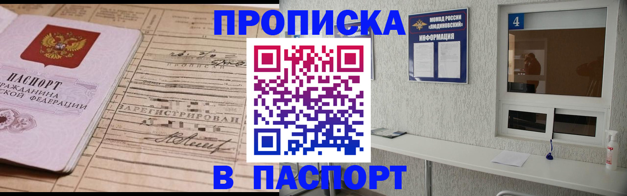 временная регистрация в Вышнем Волочке